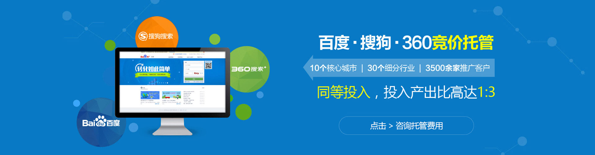 颍泉竞价代运营